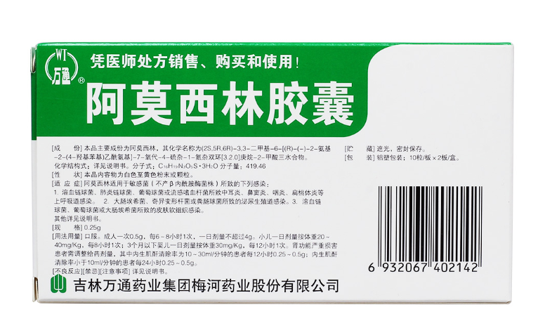 阿莫西林可以浇花吗