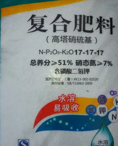 复合肥能浇花吗