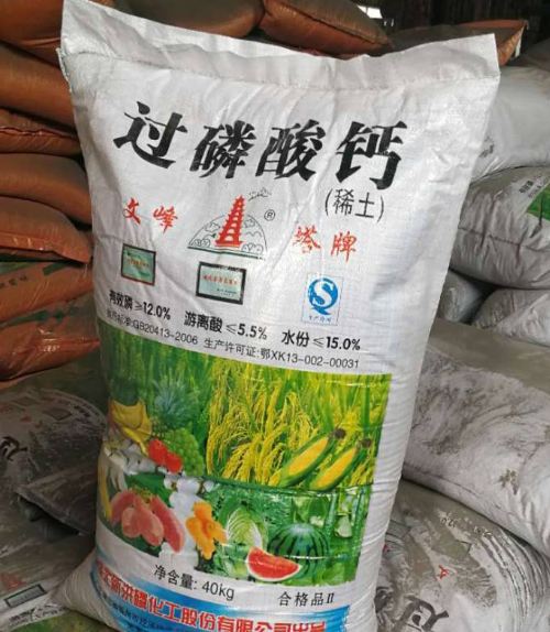 什么是磷肥