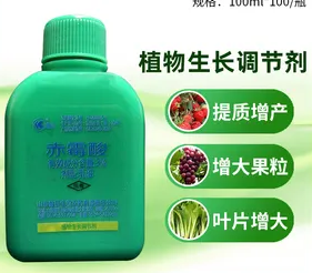 生长调节剂