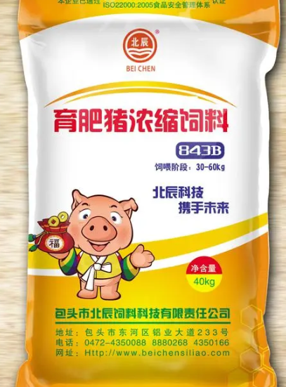 猪浓缩饲料