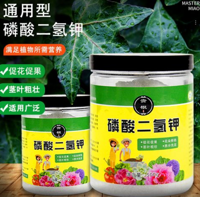 磷酸二氢钾浇花多久浇一次