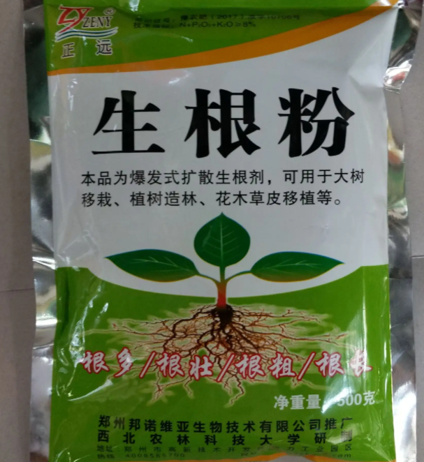 果树生根粉的使用方法