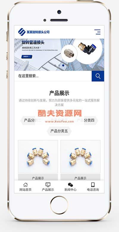 (自适应移动端)五金机械网站pbootcms模板 蓝色营销型五金配件网站源码下载
