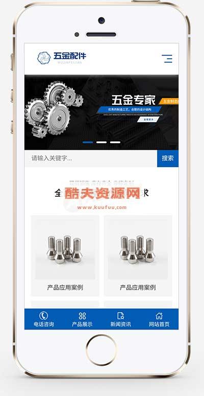 (自适应手机端)五金配件类网站pbootcms模板 机械加工设备网站源码下载
