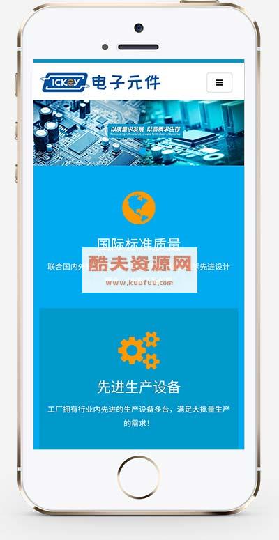 (自适应手机版)电子元件pbootcms网站模板 电路板网站源码下载