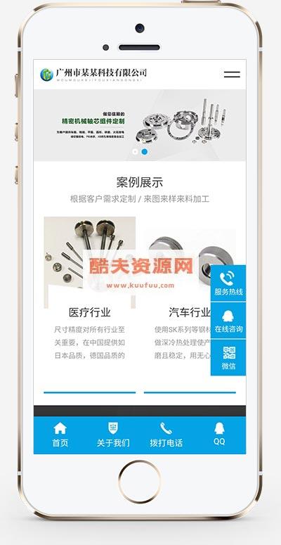 (自适应手机版)响应式精密机械模具类pbootcms网站模板 精密仪器模具加工设备网站源码下载