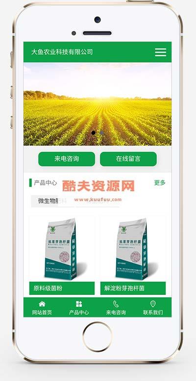 (带手机版)绿色生态农业企业网站pbootcms模板 农业种植网站源码下载