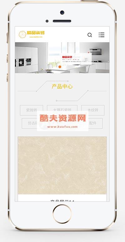 (自适应手机端)响应式瓷砖大理石建材类网站pbootcms模板 html5装修建材网站模板下载