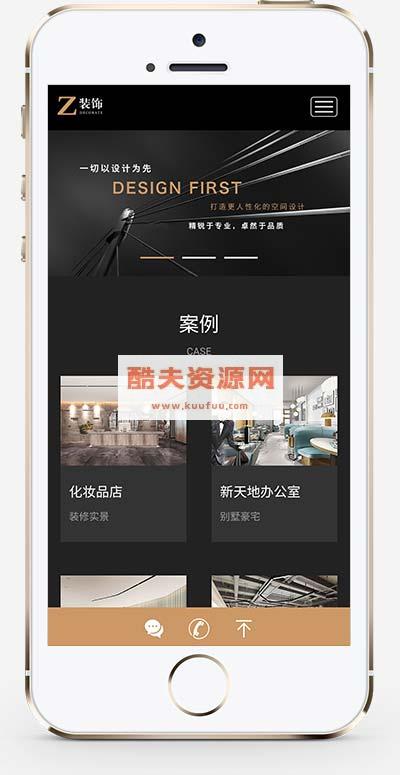 (自适应手机版)响应式黑色炫酷建筑装饰设计类pbootcms模板 HTML5装修设计公司网站源码下载