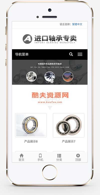 (自适应手机版)响应式简繁双语黑色轴承齿轮机械制造企业pbootcms模板 机械齿轮设备网站源码下载