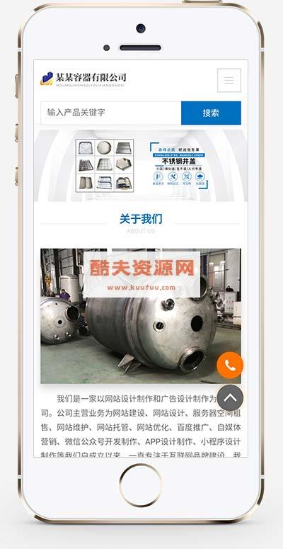 (自适应手机版)响应式容器类网站pbootcms模板 html5容器设备网站源码下载