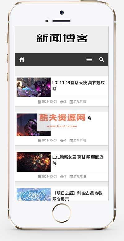 (自适应手机版)响应式新闻资讯技术博客pbootcms模板 游戏新闻网站源码下载