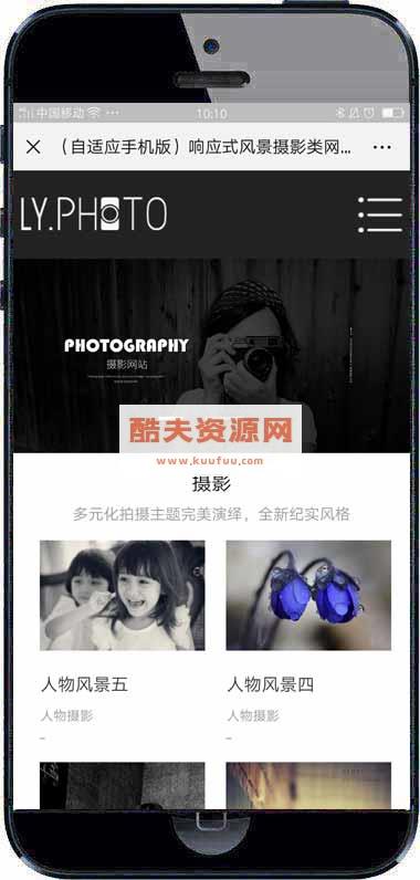 (自适应手机端)黑色风景摄影工作室网站pbootcms模板 个人写真拍照网站源码下载
