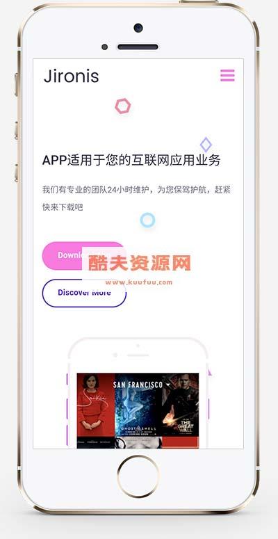 (自适应手机端)APP应用程序官网pbootcms网站模板 App软件落地页网站源码下载