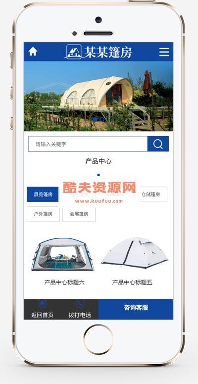 (PC+WAP)中英文双语户外用品pbootcms网站模板 户外帐篷装备行业通用网站源码下载