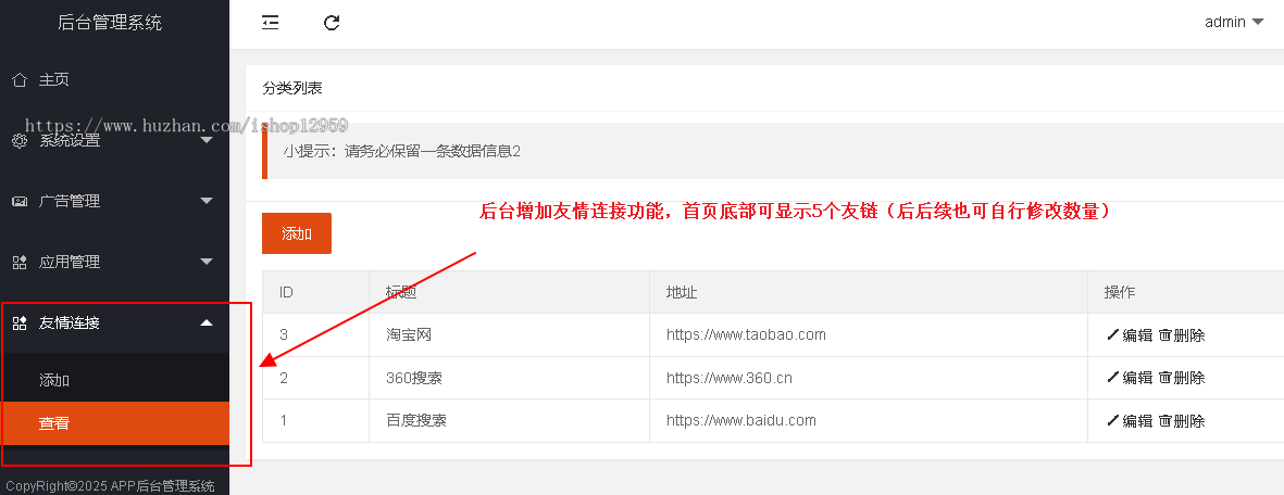 app应用下载站大气导航推广引导页php源码网页跳转PC手机自适应