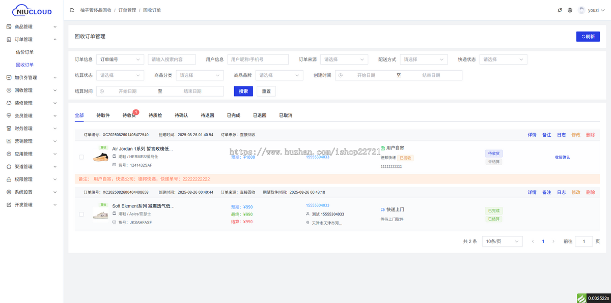 潮衣潮鞋奢侈品回收小程序二手回收系统支持在线预约拍照估价线上结算一键估价快递上门
