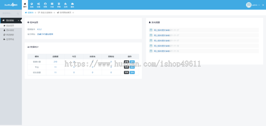 学校教育类开源手工源码，带有手机端，seo利器，咨询赠送咨询赠送竞价单页