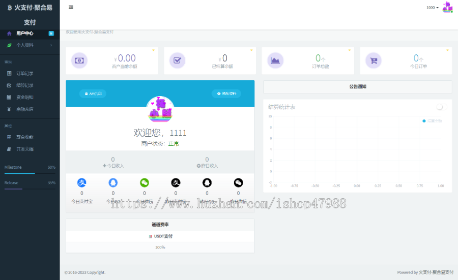 2025彩虹易支付USDT源码TRC20协议监听自动回调/远程码/支付系统源码