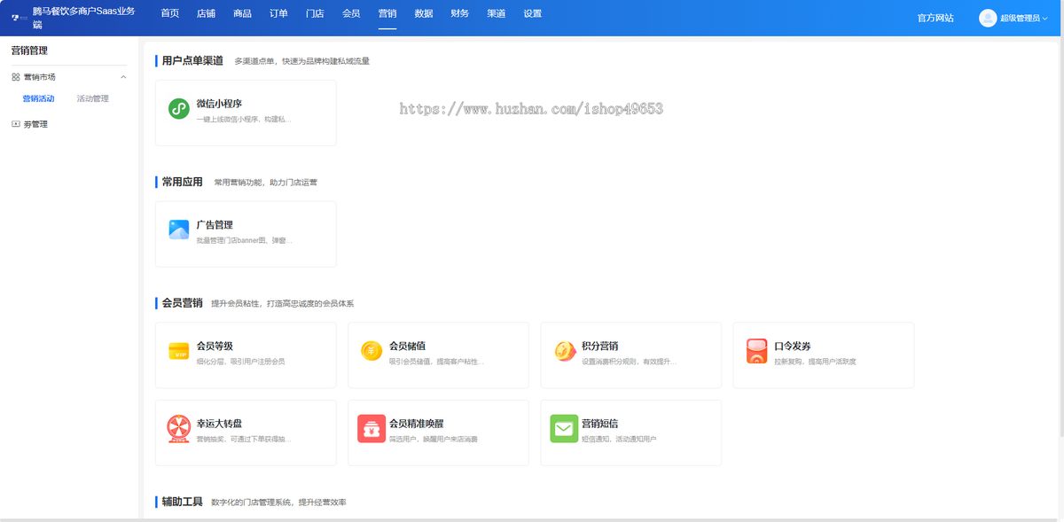 点餐系统源码 餐饮管理系统源码 扫码点餐外卖配送餐饮小程序系统