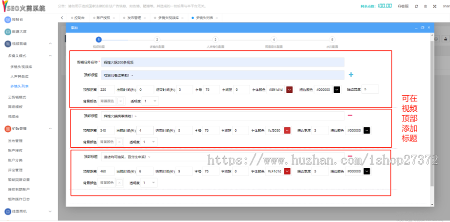 抖音SEO火剪矩阵系统抖音矩阵管理短视频矩阵视频多镜头混剪分组爆店码本地生活
