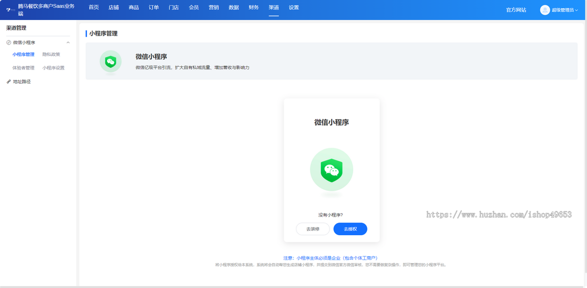点餐系统源码 餐饮管理系统源码 扫码点餐外卖配送餐饮小程序系统