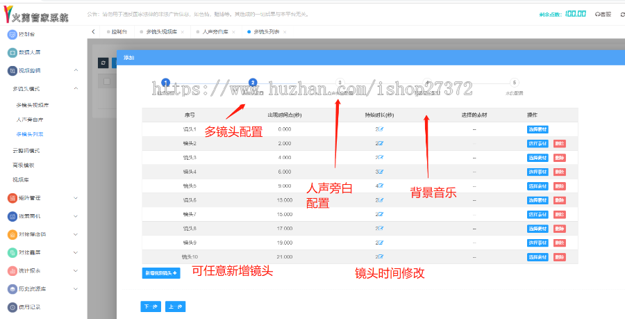 抖音SEO火剪矩阵系统抖音矩阵管理短视频矩阵视频多镜头混剪分组爆店码本地生活