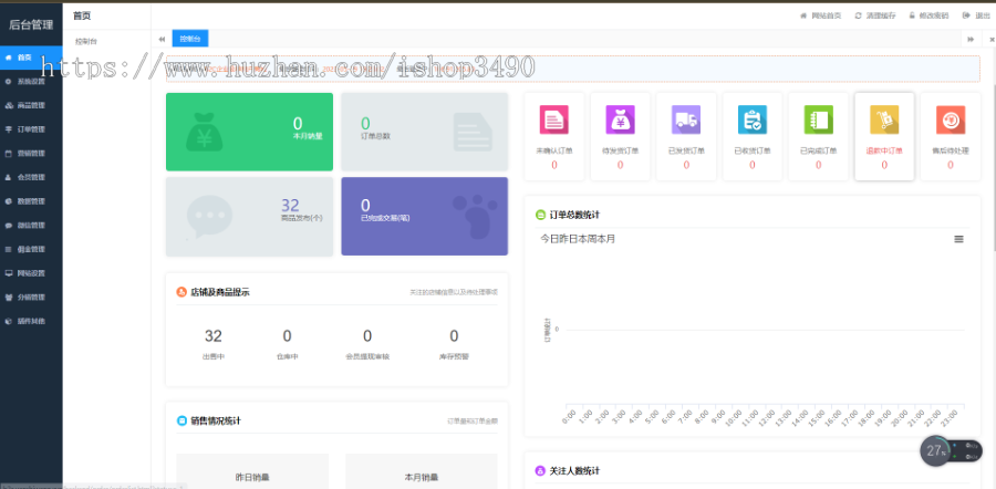 [正版开源]单商户B2C商城系统PC WAP UNIAPP原生单商户B2C商城APP小程序多端系统源码