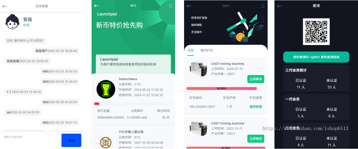 多国语言交易所系统源码/交易所系统源码/币币交易所系统源码/申购交易所系统源码