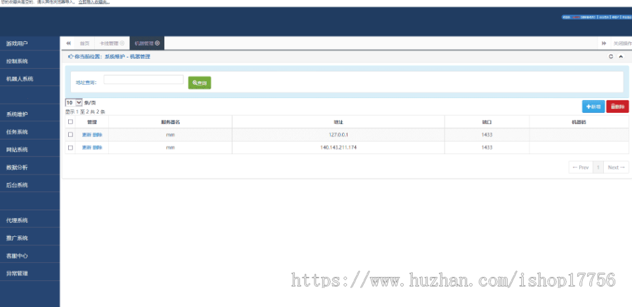 2025微星电玩游戏 17款子游戏免授权