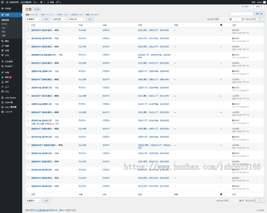 wordpress百科知识经验整站源码Zibll主题模板带90万 数据自动更新发布插件站群源码