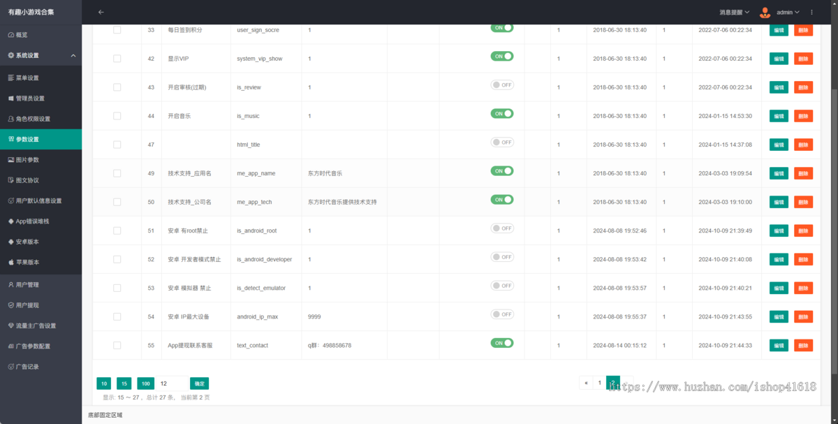 有趣打车3D 有趣游戏 流量主 广告收益 安卓原生对接Sigmob广告 ToBid聚合广告 大吉大利