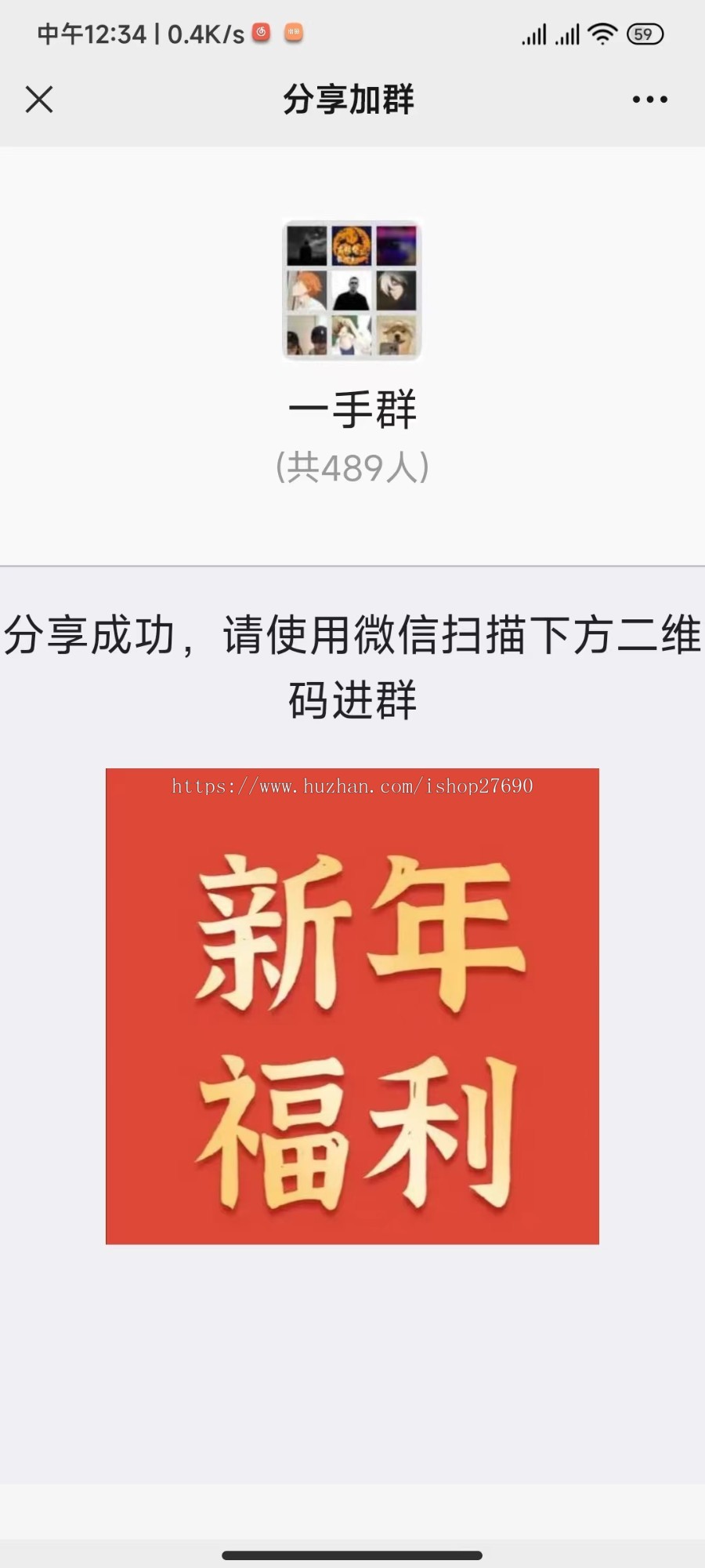 【裂变分享进群】微信进群/付费进群/微信引流/微信裂变/微信分享进群裂变源码
