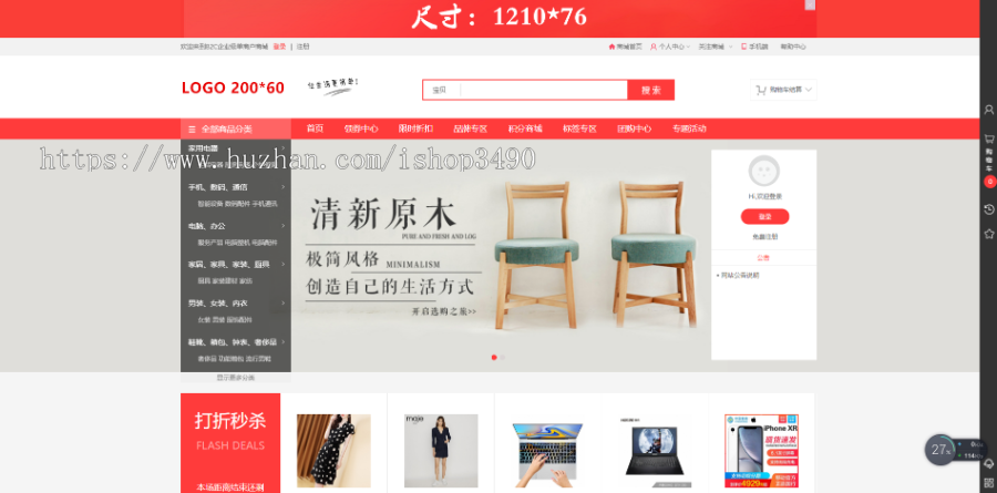 [正版开源]单商户B2C商城系统PC WAP UNIAPP原生单商户B2C商城APP小程序多端系统源码