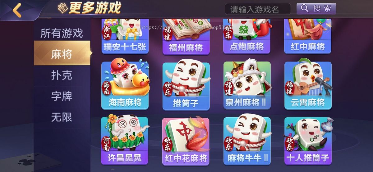 全国200多款游戏开发斗地主房卡麻将地方游戏UI定制源码二次开发成品搭建