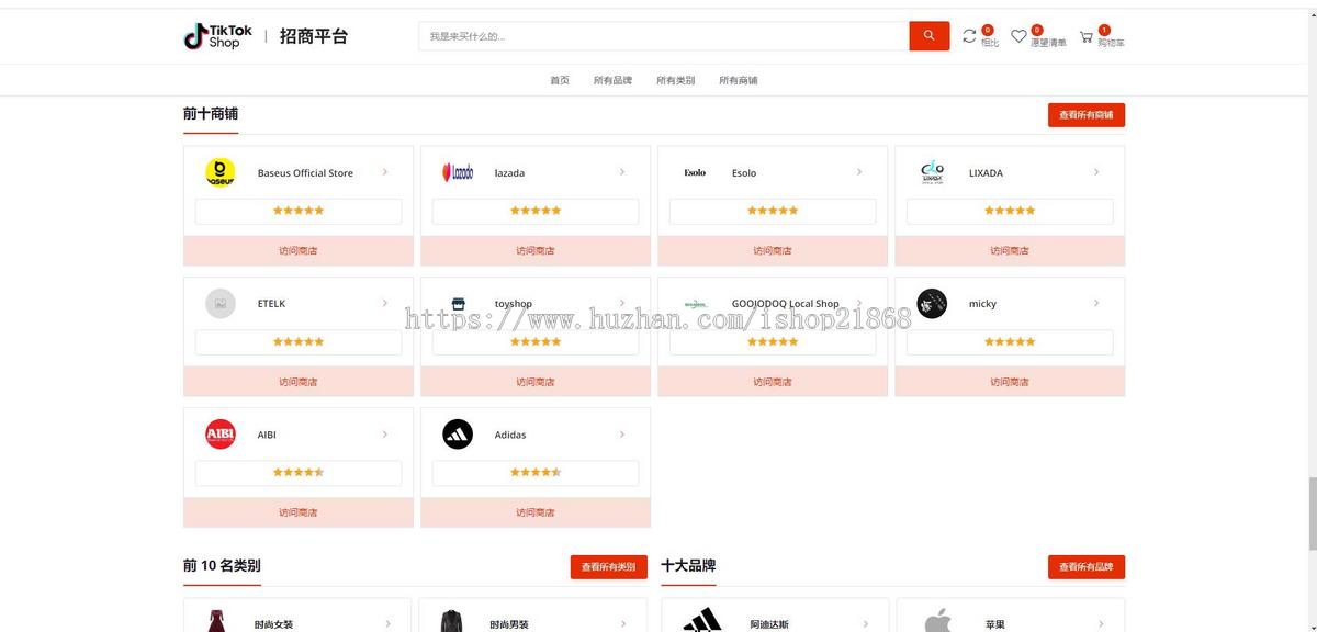 2024大改境外商城系统|跨境电商源码|全开源java电商源码|商家入驻I一键铺货I