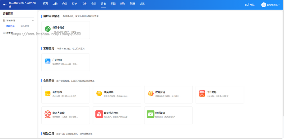 餐饮连锁扫码点餐外卖配送微信小程序正版源码坑位收银台优惠券会员储存酒水寄存