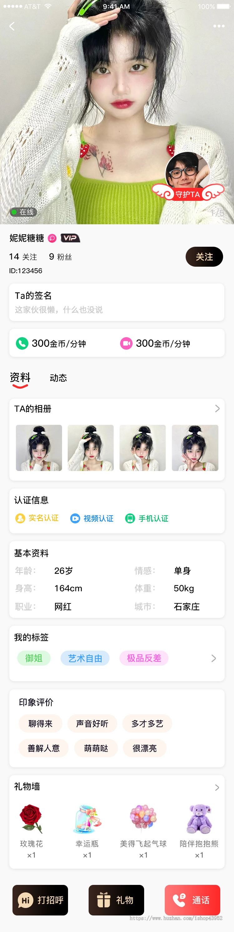 2025新版1对1视频一对一视频聊天app源码1v1同城交友app源码一对一语音app约会