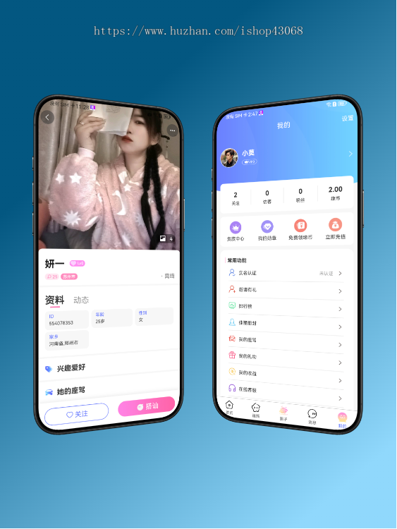 娱乐直播打赏短视频app软件开发一对一交友付费音视频聊天系统源码同城匹配魅聊小程序