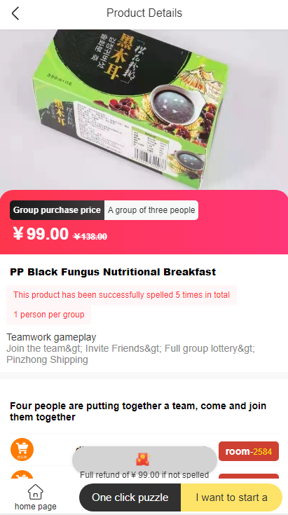 2023国际版多语言即拼商城运营版