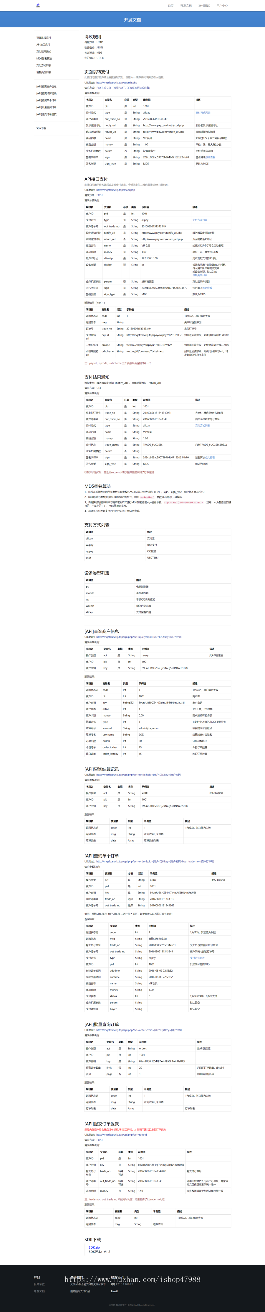 2025彩虹易支付USDT源码TRC20协议监听自动回调/远程码/支付系统源码