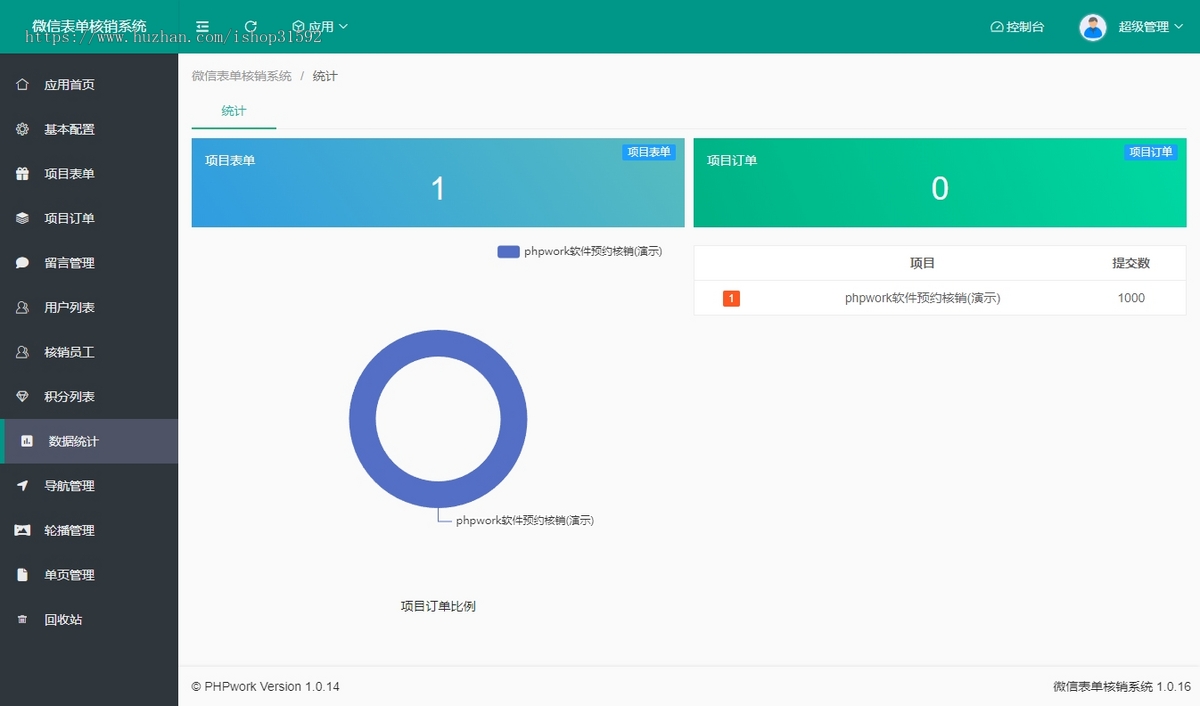 微信多功能自定义表单线下扫码核销到店活动预约报名单品营销工单,公众号程序php源