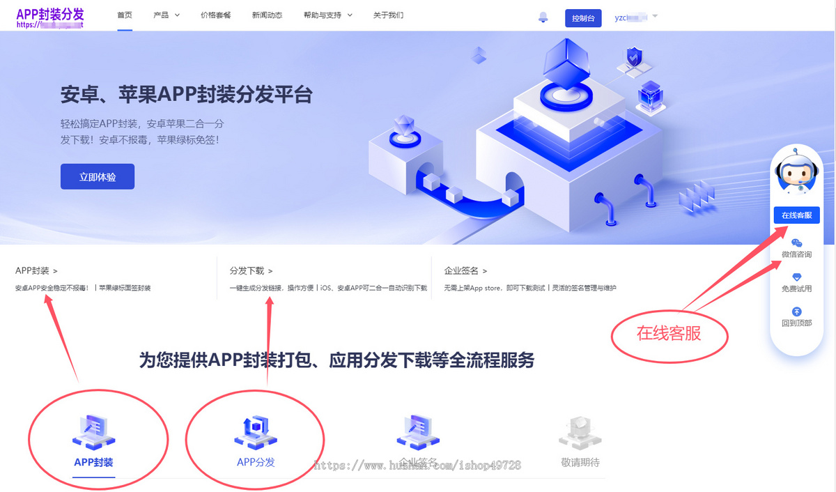 【有演示】2025新版app封装系统安卓app打包H5封装打包源码ios苹果绿标免签APP分发下载
