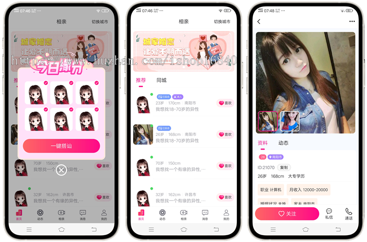 伊对交友APP系统源码相亲房平台搭建3人/7人/多人聊天室专属收费房间红娘同城婚恋匹配