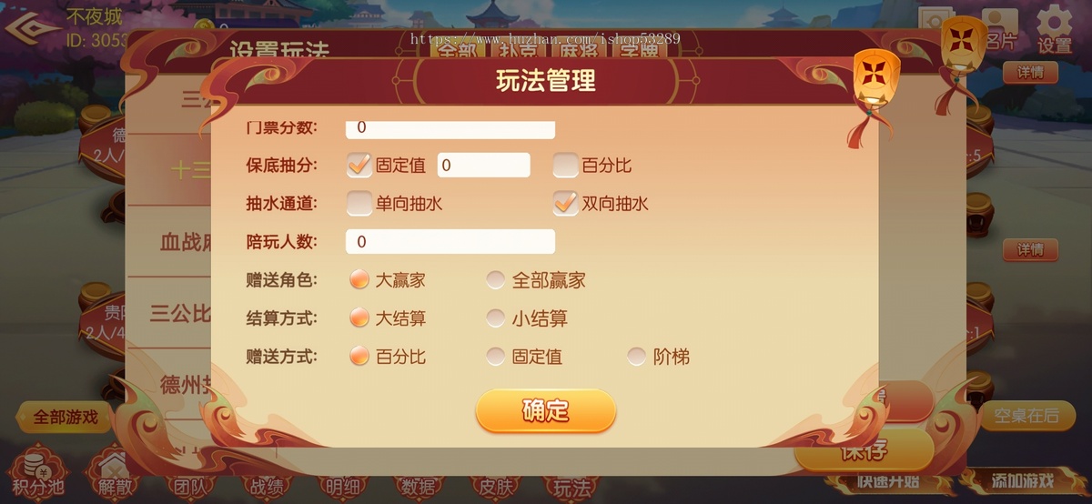 房卡麻将开发地方游戏定制源码开发成品搭建