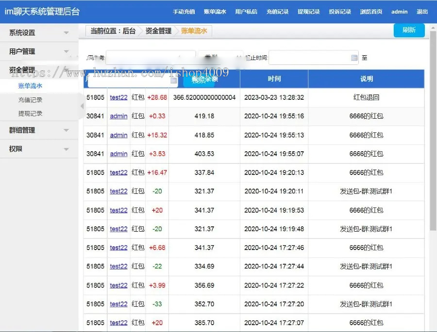 即时通讯IM聊天交友源码安卓 苹果APP PC端 H5四合一