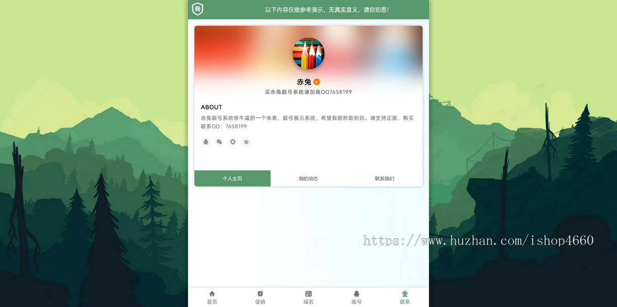 业务管理系统域名管理系统米表展示页出售宣传展示系统源码模板