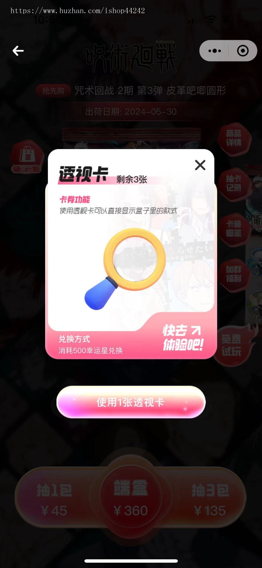 吃谷机抽谷机抽卡机潮玩抽赏小程序系统