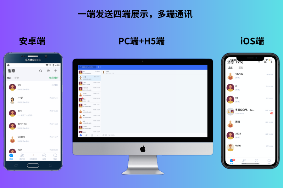 【原生推荐-带全端演示】2025新款即时通讯Java源码原生四端 短视频 